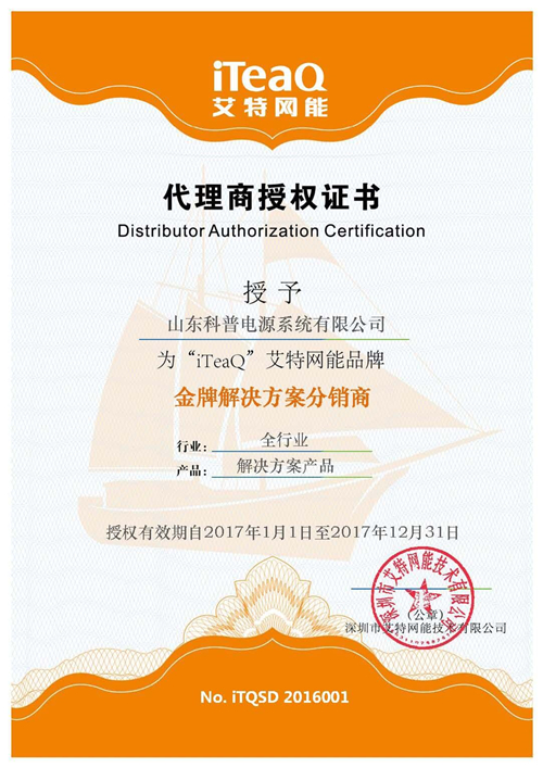 艾特金牌分销商