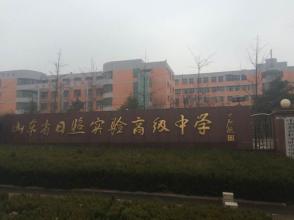 日照实验高中ups应用强化信息化建设