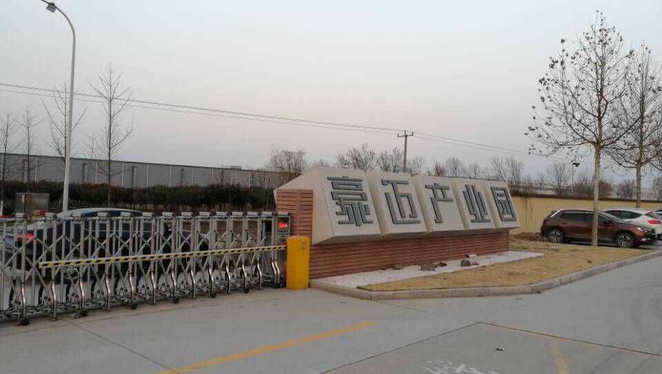 豪迈集团股份有限公司信息化建设项目 