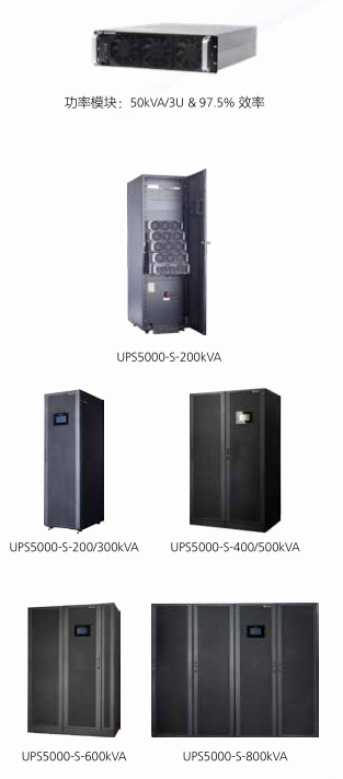 ΪUPSԴ5000-Sϵ  (50-800kva)